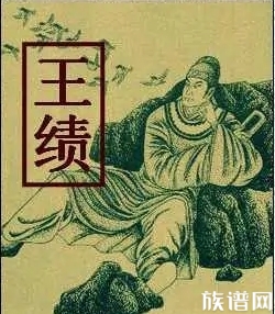 生性嗜酒的王绩,他的一生是怎么样的?