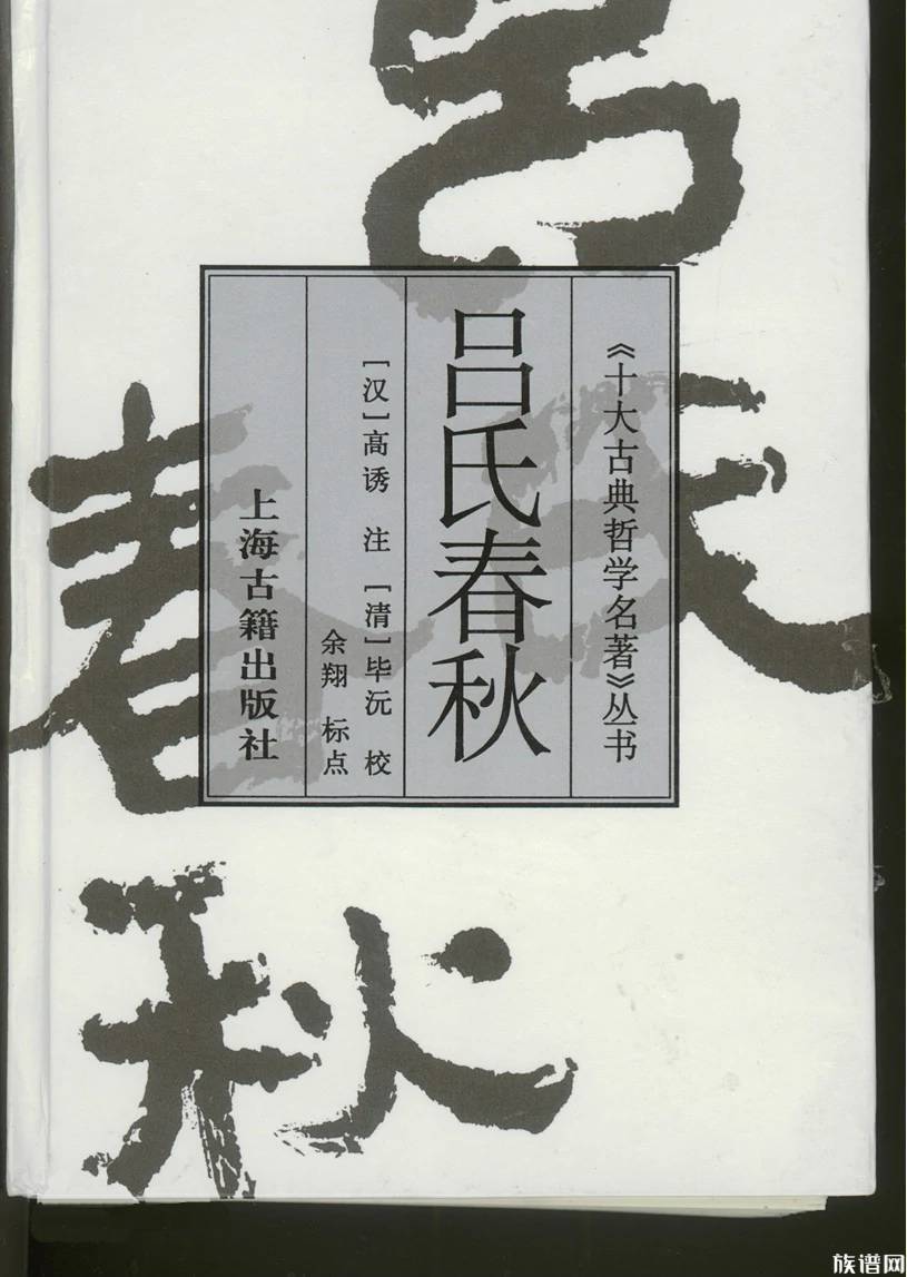 《吕氏春秋》主要内容