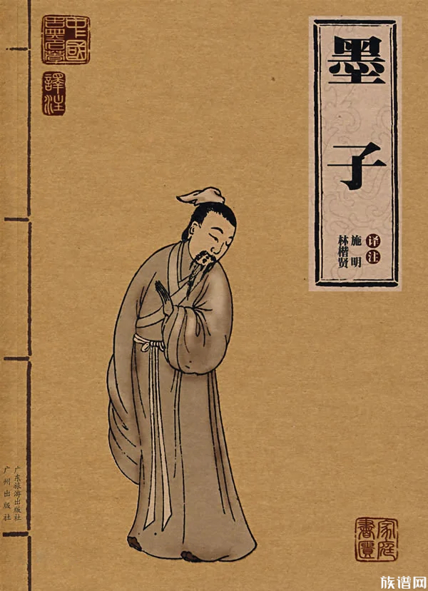 《墨子》：兼相爱，交相利