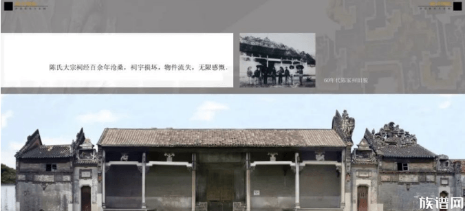 旧祠翻修，广东陈氏大宗祠的前世今生！