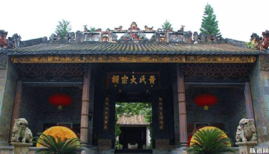 作为中国第七大姓氏的黄氏,你了解黄氏大宗祠吗?