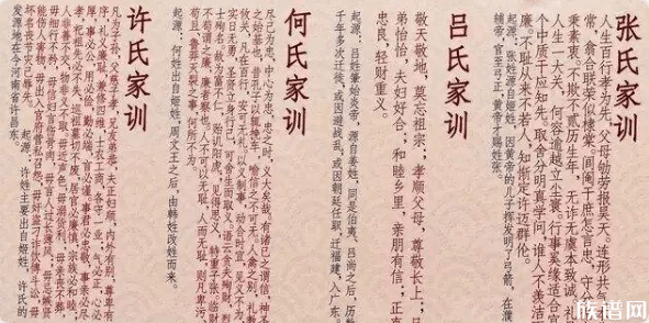 27个常见姓氏的家风家训,有你姓氏的吗?