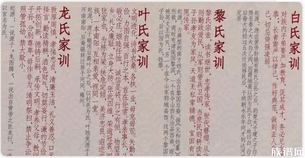 27个常见姓氏的家风家训,有你姓氏的吗?