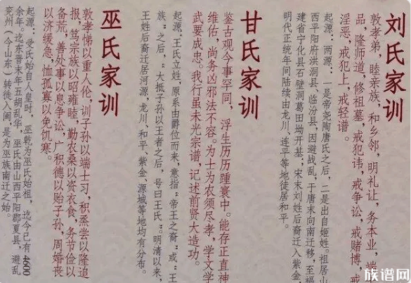 27个常见姓氏的家风家训,有你姓氏的吗?