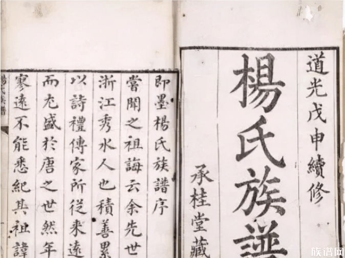 一村民家中发现42本杨氏家谱,距今2000千多年,最早记录到西周