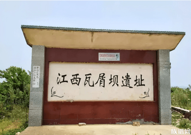 大多数家谱中都记载了这四个姓氏起源地,你知道是哪四个吗?