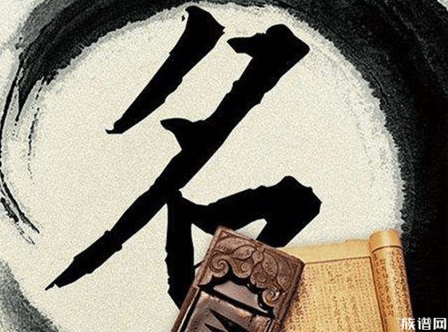 古代取名和取字都有什么样的标准?名和字一样吗?