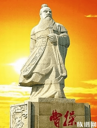 曹姓历史名人曹操