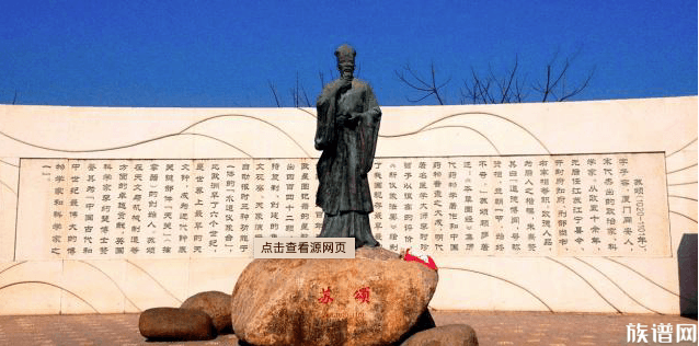 闻名世界的博物学家和科学家苏颂,他研究出了什么?