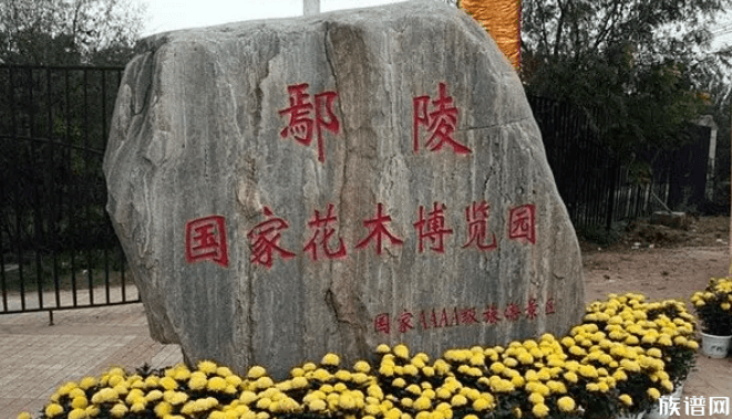 鄢姓始发源地——河南鄢陵（古鄢国）