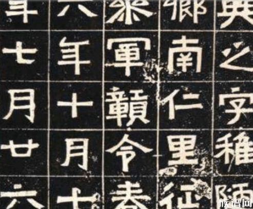 因这块墓碑出土让质疑兰亭集序的伪作消失了，为什么会这么一说