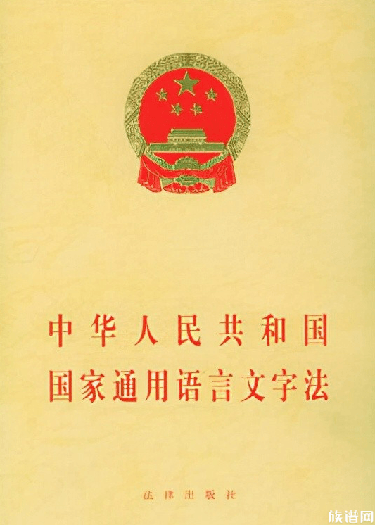 因为太复杂而被改姓的姓氏，你知道几个？