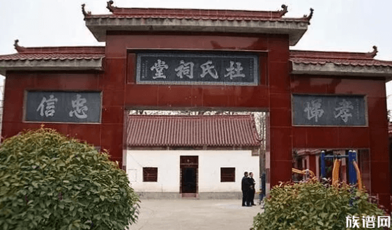 各地区杜姓来源