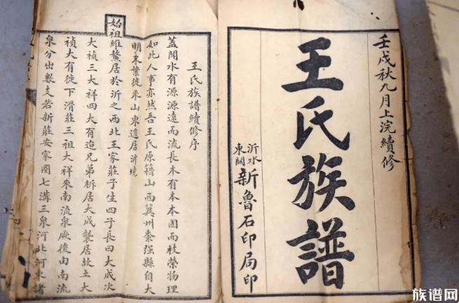 修谱人一定要知道的,族谱、宗谱、家谱、支谱有什么区别?