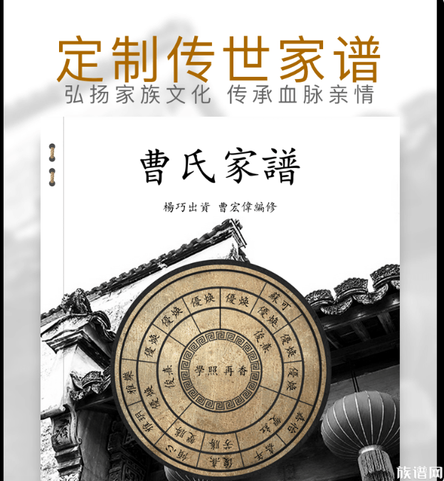 修谱人一定要知道的,族谱、宗谱、家谱、支谱有什么区别?