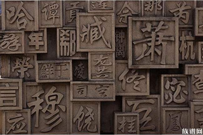 姓氏始祖之间的称谓,你知道哪些?