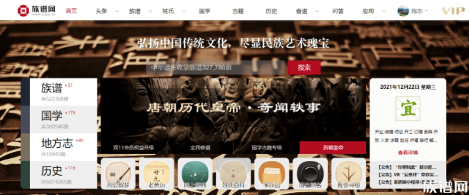 修谱人一定要知道的,族谱、宗谱、家谱、支谱有什么区别?