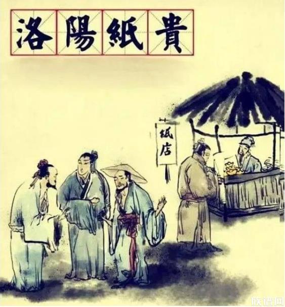 被誉为西晋文坛才子的左思，他一生的经历是怎样的？