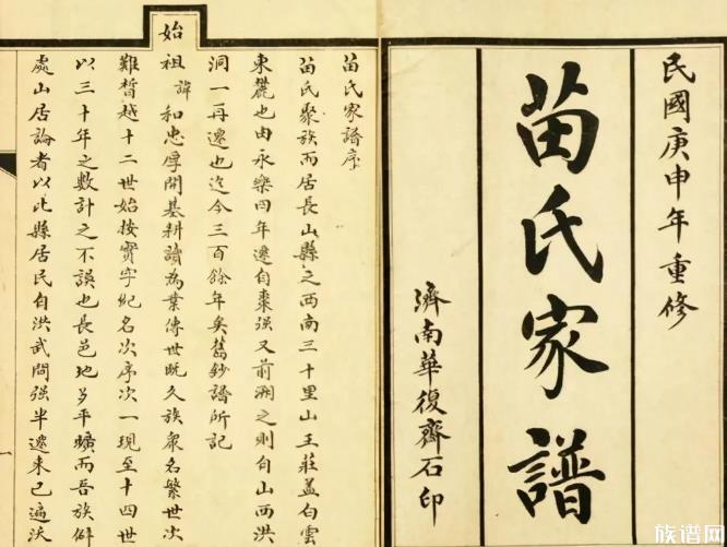 修编家谱时,有些行为是不可取的,你知道是哪些吗?