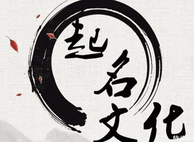 中西方取名又何差异?西方的取名是按照什么标准?