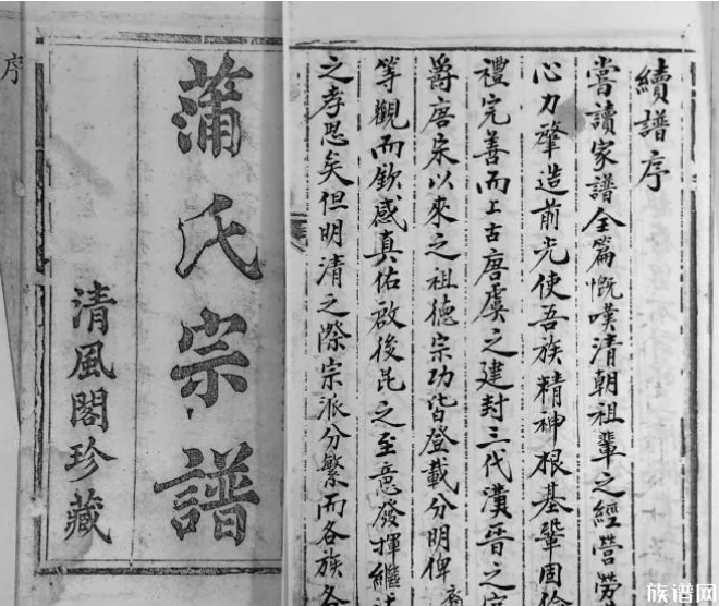 明清时四川蒲姓人口大增