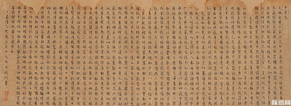 《千字文》：古代最有代表性的蒙学教材之一