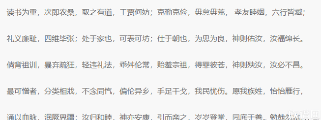 中国五大姓氏家训合集,你的姓氏家训你知道吗?