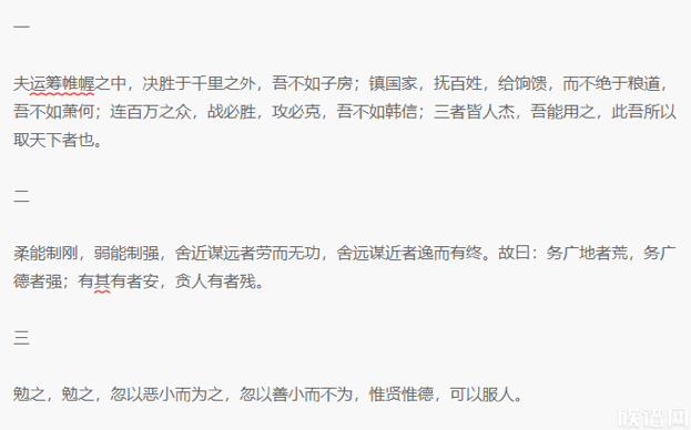 中国五大姓氏家训合集,你的姓氏家训你知道吗?