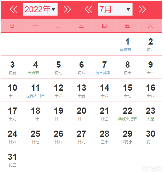 2021年7月日历表格图片