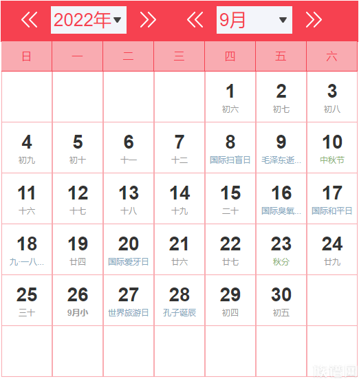 2022全年免费日历表