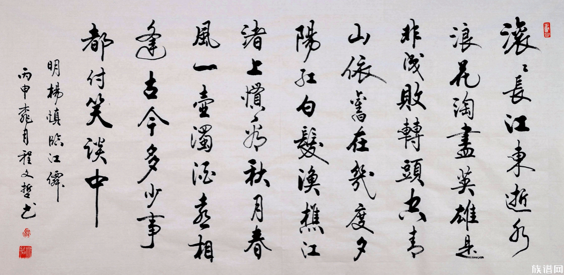 明代三才子之一的杨慎,他的生平是什么样的?