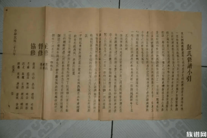 查询家谱需要注意哪些方面？修谱师这么说！