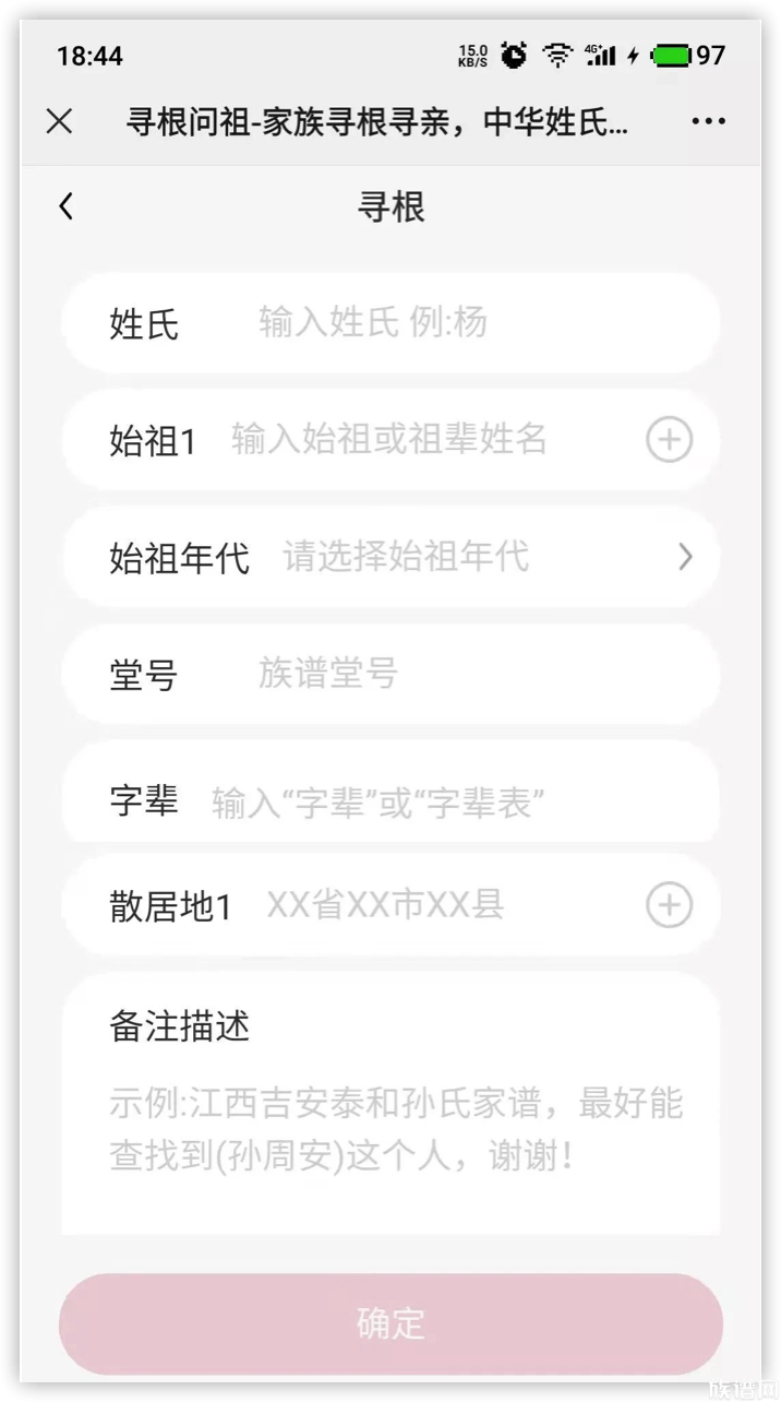 查询家谱需要注意哪些方面？修谱师这么说！