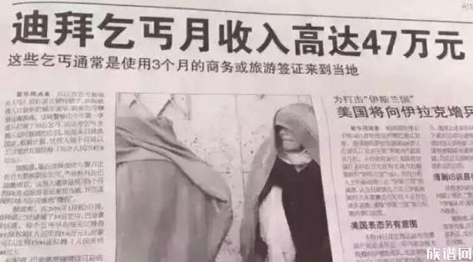 迪拜到底有多有钱?一广东女子偏要去迪拜捡垃圾,结果...