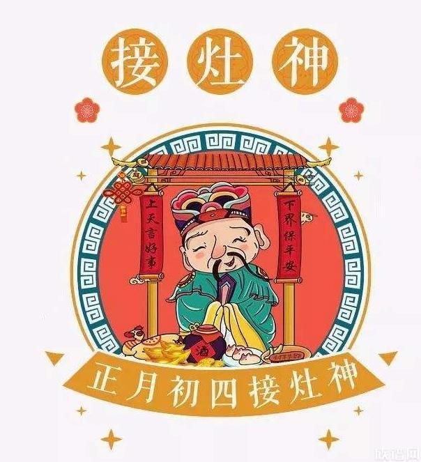 大年初七
