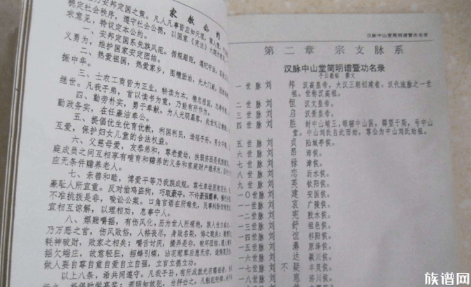 四川发现一族谱祖先竟是刘禹锡,你知道刘禹锡的世系吗?