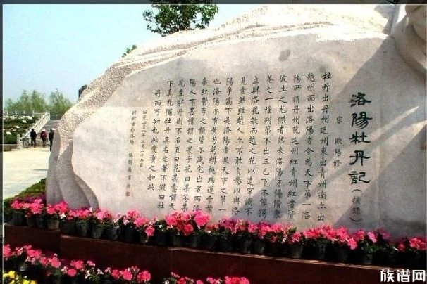 《洛阳牡丹记》主要内容