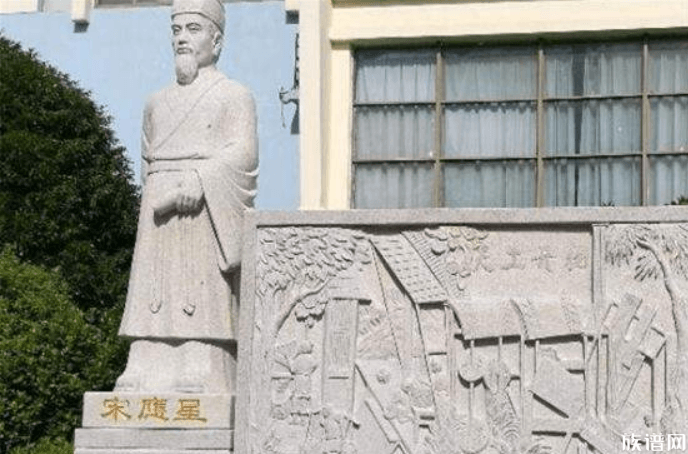 《天工开物》作者宋应星，是那个朝代的人？