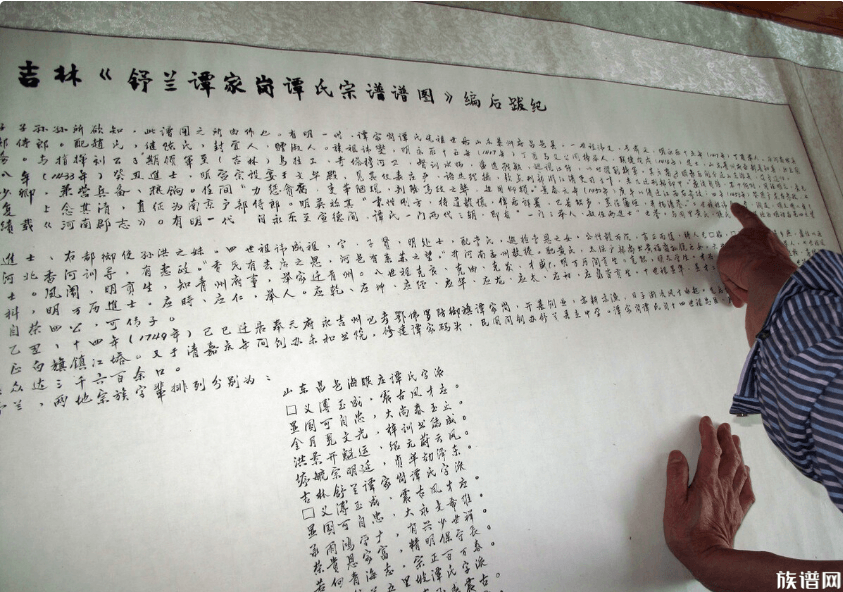 族人信息不全如何修谱查谱,这几个方法可以用!