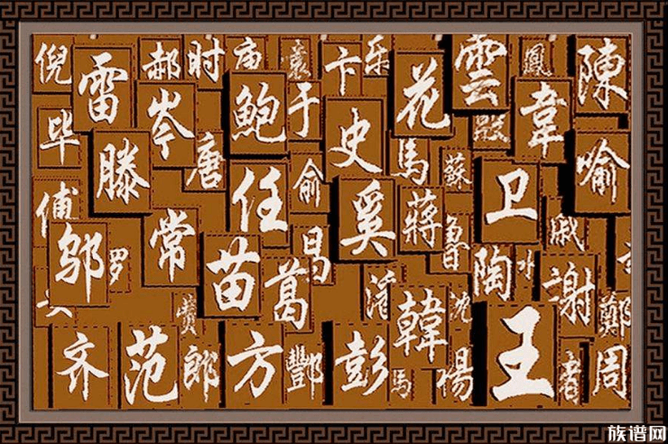 古代姓氏是如何繁衍发展的？姓和氏在古代又是如何变化的？