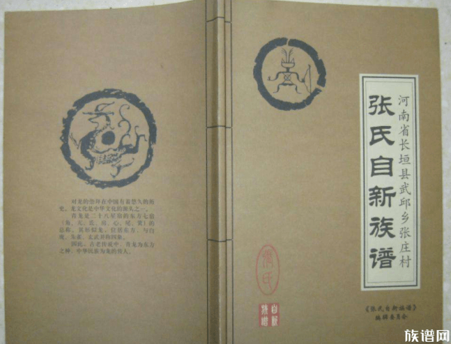 编修家谱中，我们应该如何选择文体，你知道吗？