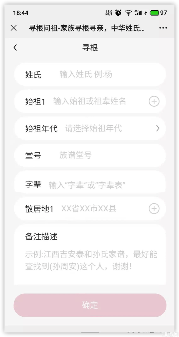 怎么找到自家族谱,这六个方法要记牢!