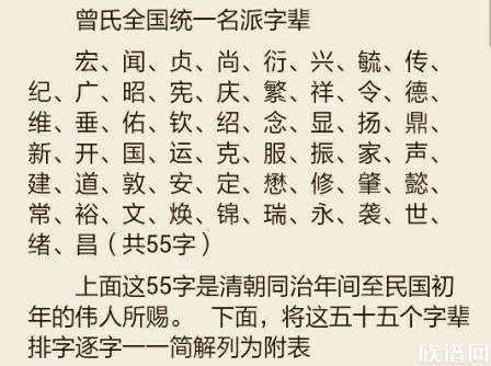 如何编写家谱中的字辈，你知道吗？