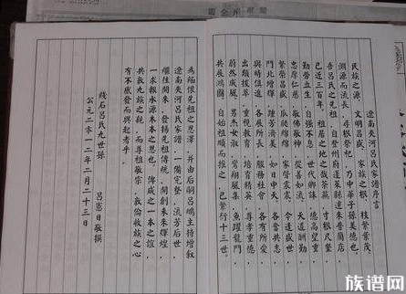 如何编写家谱中的字辈,你知道吗?