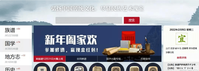 怎么找到自家族谱,这六个方法要记牢!