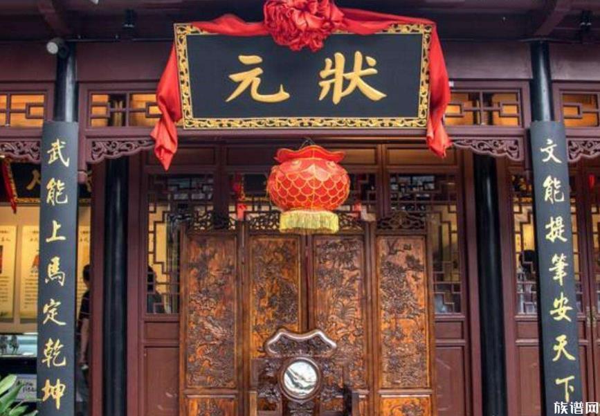 历史上哪几个姓氏出过的状元最多,你知道吗?