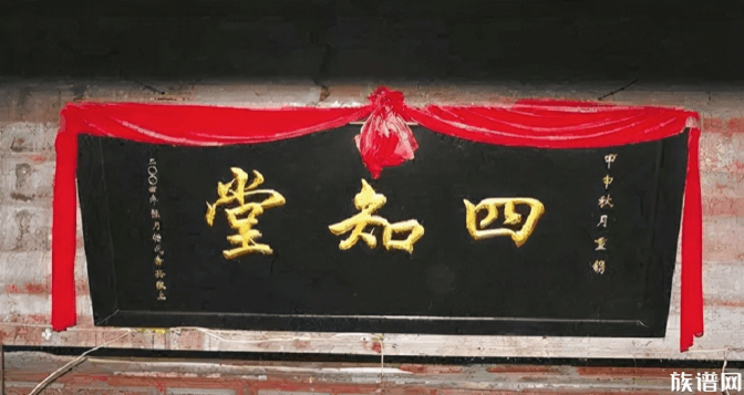 族谱中的“始祖、开山祖、一世祖”分别是什么人？你知道吗？