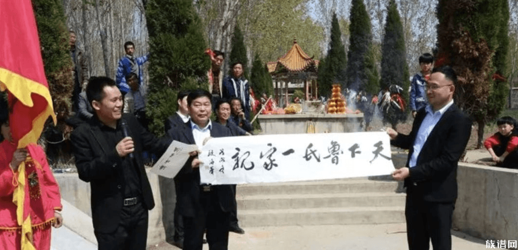 鲁氏后裔祭祖大典在洛阳伊川县鲁沟村举行