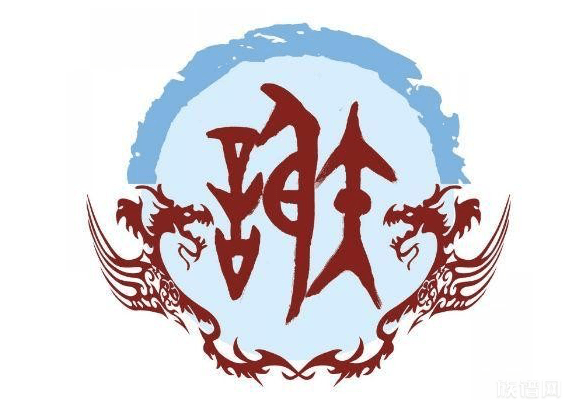 谢氏图腾谢氏堂