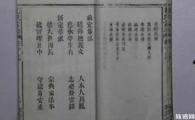 字辈用完了怎么查谱修谱?这几个方法要记牢!